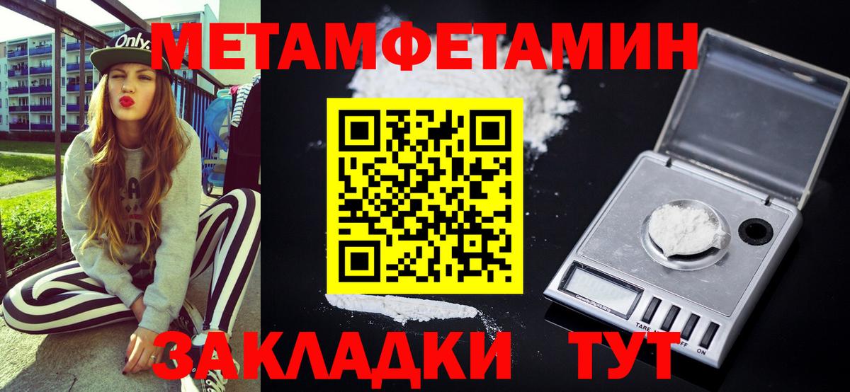 Амфетамин  Amphetamine Розовый  Вход с VPN  Можайск 