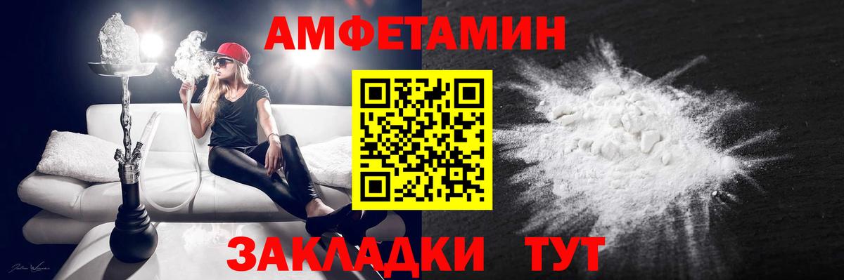 АМФЕТАМИН  Amphetamine  Можайск  Amphetamine VHQ 