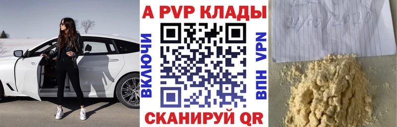 A PVP мука  как найти закладки  Можайск 