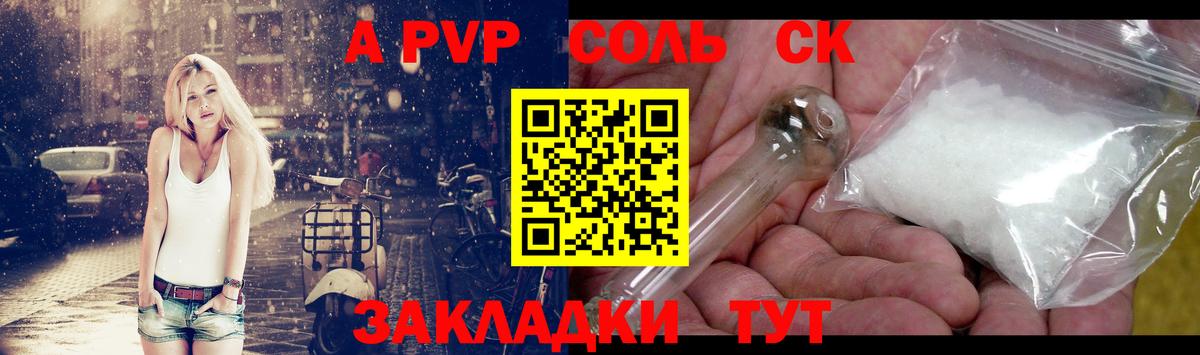Alfa_PVP СК  Alpha PVP  Alpha-PVP СК  Можайск 