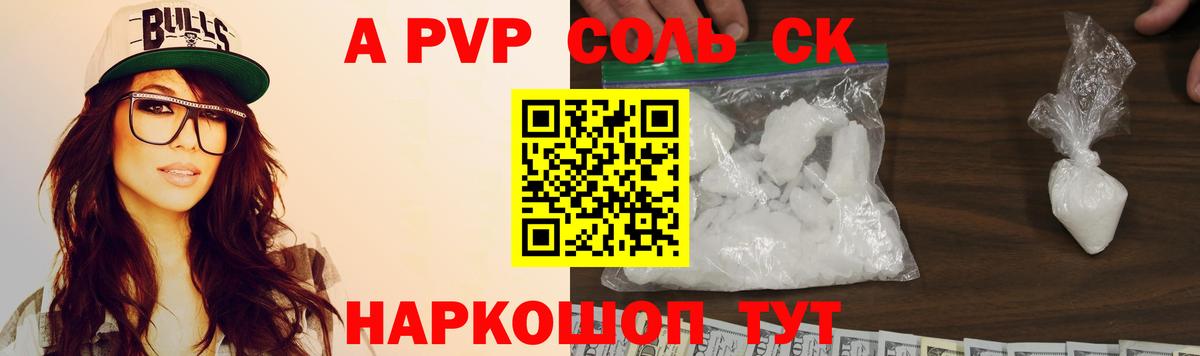 Alpha PVP VHQ  APVP кристаллы  как найти закладки  Вход с VPN  Можайск 