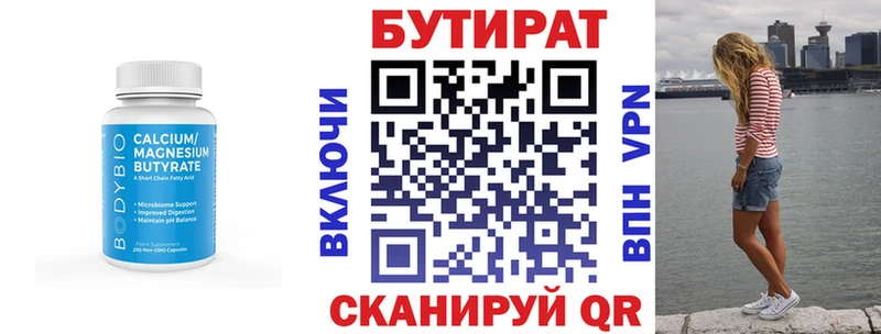 БУТИРАТ буратино  ОМГ ОМГ зеркало  Можайск 