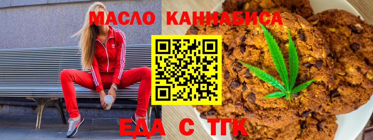 Cannafood конопля  Можайск 