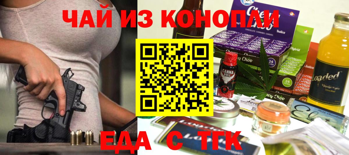 Можайск  Печенье с ТГК марихуана  Вход с VPN 