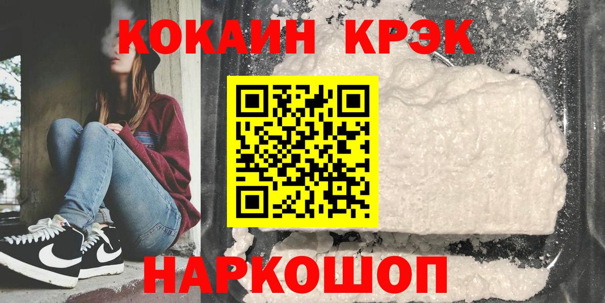 КОКАИН Fish Scale  Вход с VPN  Можайск  COCAIN Columbia 