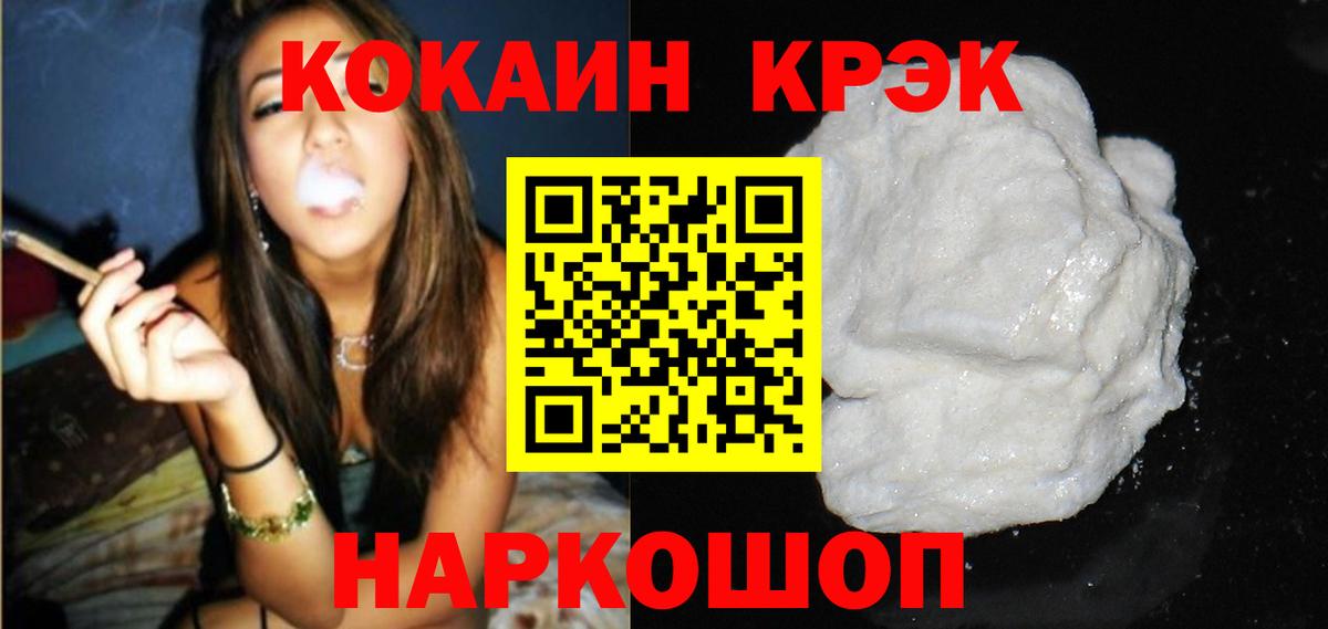 Cocaine Перу Можайск