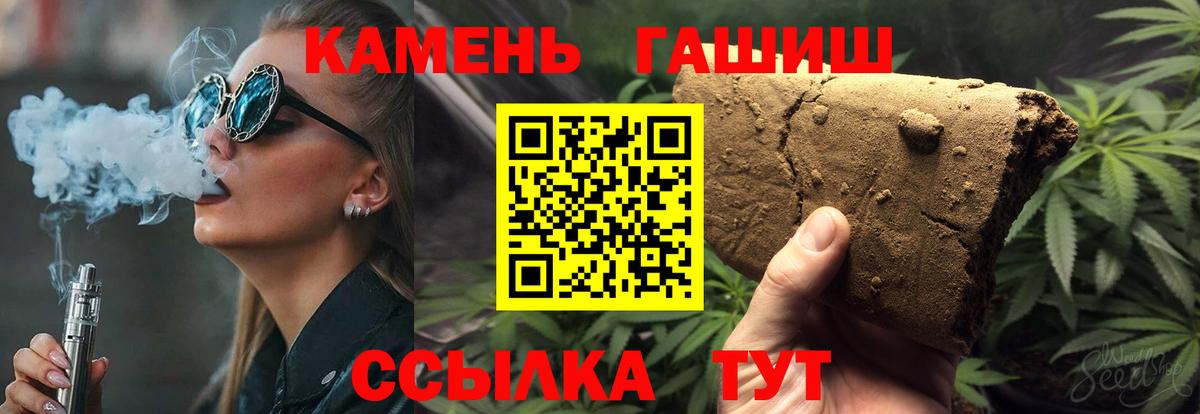 ГАШИШ хэш Можайск