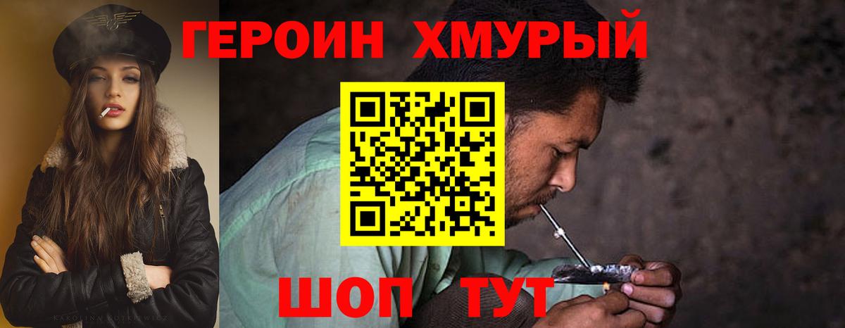 Героин Афган  ГЕРОИН  Можайск 