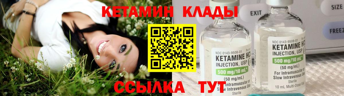 КЕТАМИН VHQ  Можайск  КЕТАМИН ketamine 