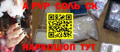 apvp Кинель