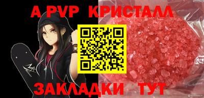 apvp Кинель