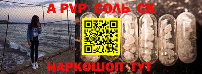 apvp Кинель