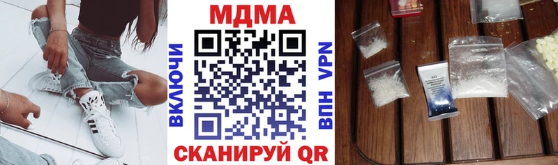 MDMA кристаллы  купить наркотик  Можайск 
