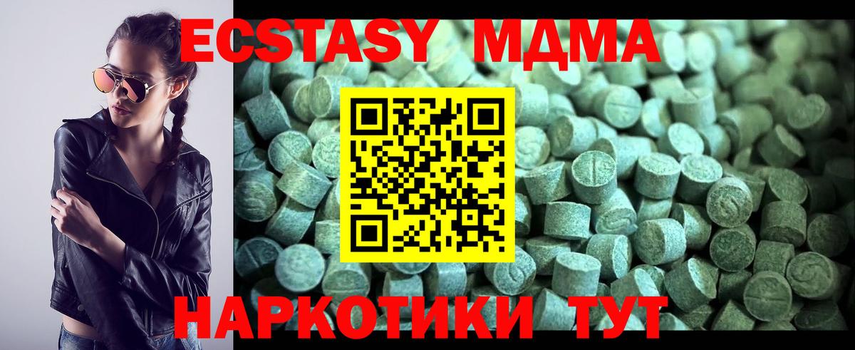 МДМА молли  MDMA  МДМА Molly  Можайск  Вход с VPN 