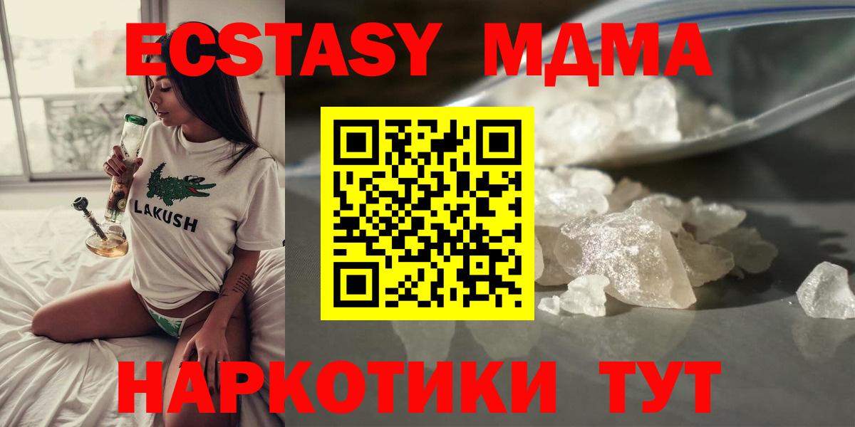 МДМА VHQ Можайск