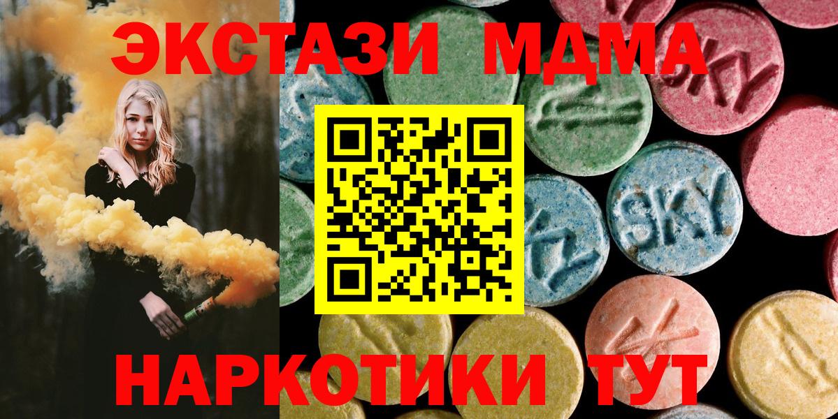 MDMA Molly  МДМА кристаллы  Можайск 