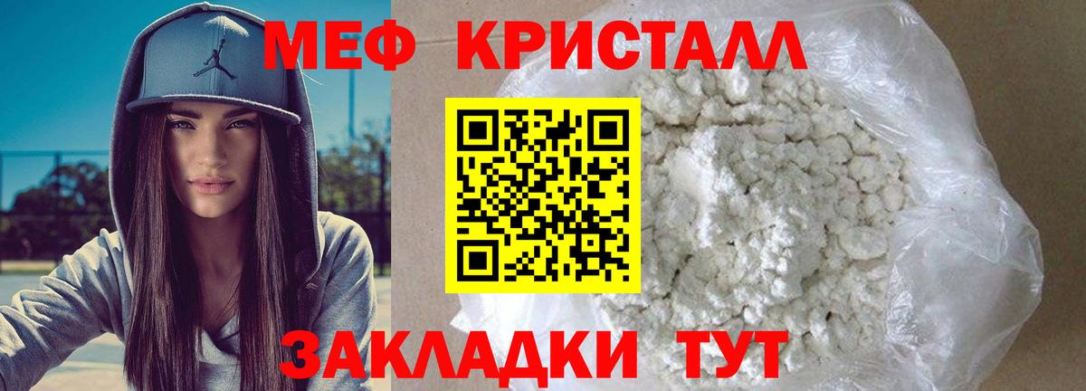МЯУ-МЯУ  МЕФ  Можайск  Меф 4 MMC  Вход с VPN 