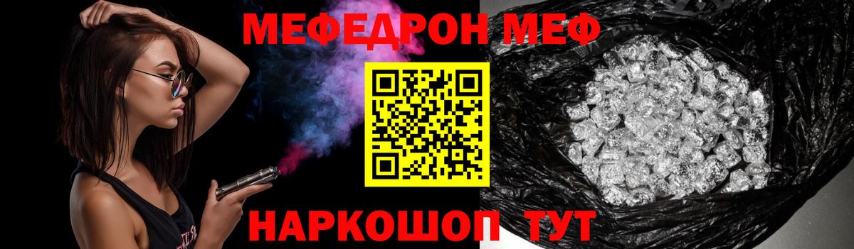 МЯУ-МЯУ VHQ  Можайск  где найти   Меф мяу мяу  Меф 