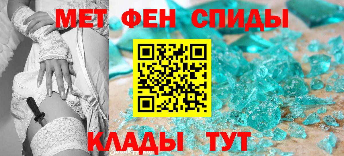 Метамфетамин мет Можайск