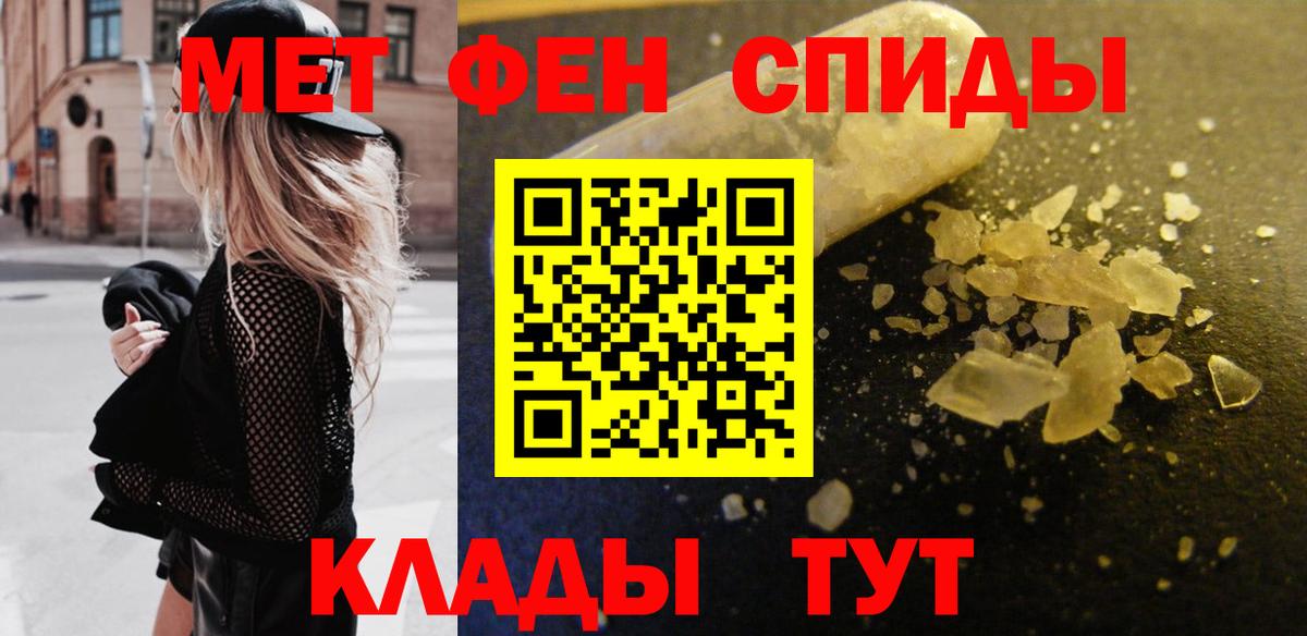 МЕТАМФЕТАМИН витя  Первитин  Можайск  Вход с VPN 