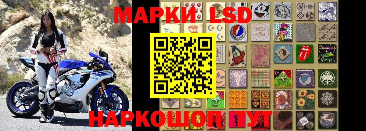 Наркотические марки 1500мкг Можайск