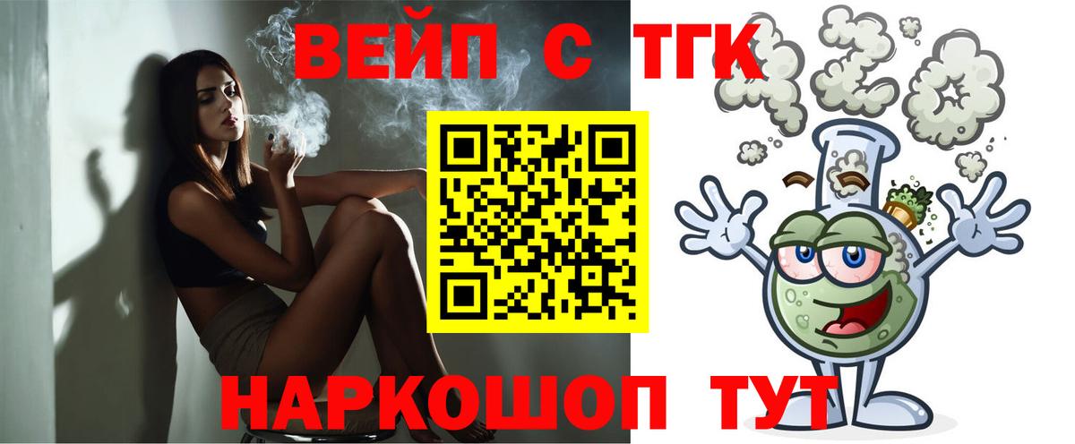 ТГК жижа  Дистиллят ТГК THC oil  Можайск 