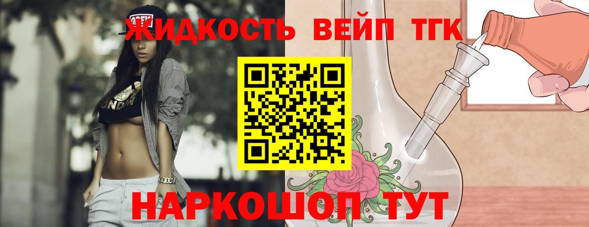 ТГК гашишное масло  Вход с VPN  купить закладку  Можайск  Дистиллят ТГК THC oil 