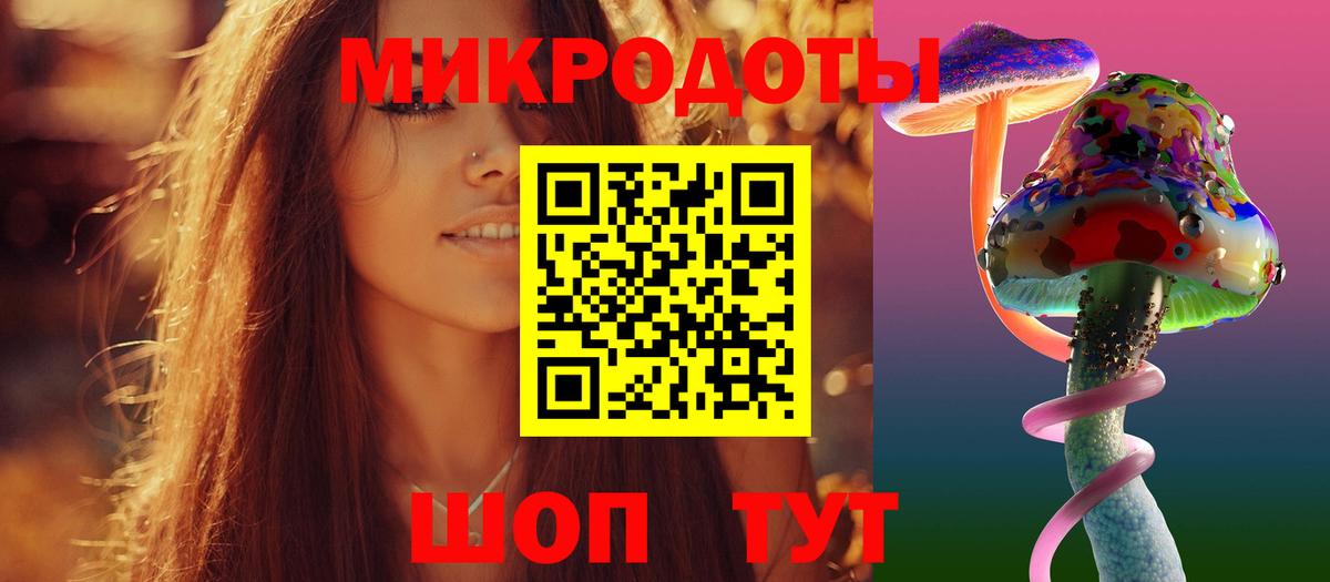 Псилоцибиновые грибы Magic Shrooms  Вход с VPN  Можайск 